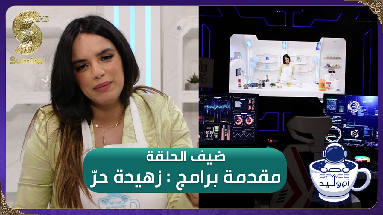 فضاء أم وليد - الاعلامية زهيدة حر وجها لوجه مع أم وليد - حلقة شيقة