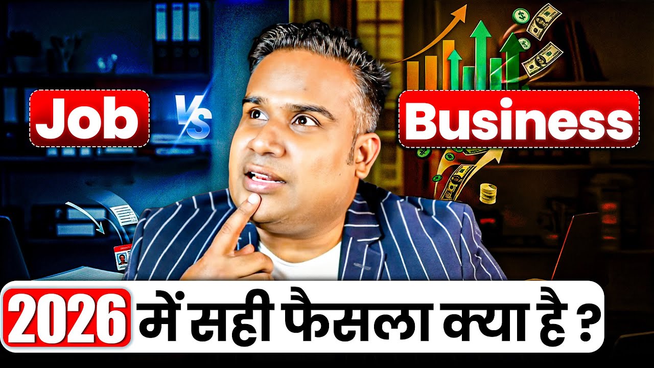 Job vs Business | 2026 में सही फैसला क्या है? | Sagar Sinha Money Bytes