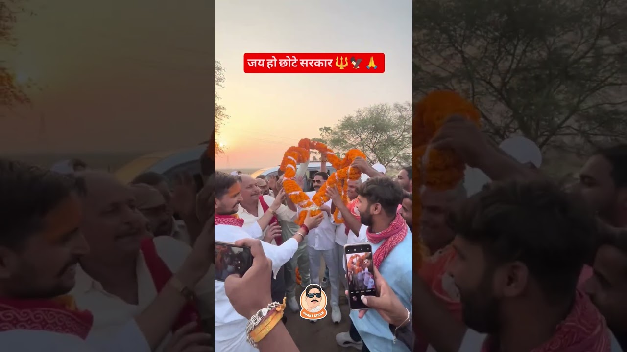 #AnantSingh #ChoteSarkar #duet #KarmveerSingh #mokamavidhansabha #BiharPolitics #politics #mokama