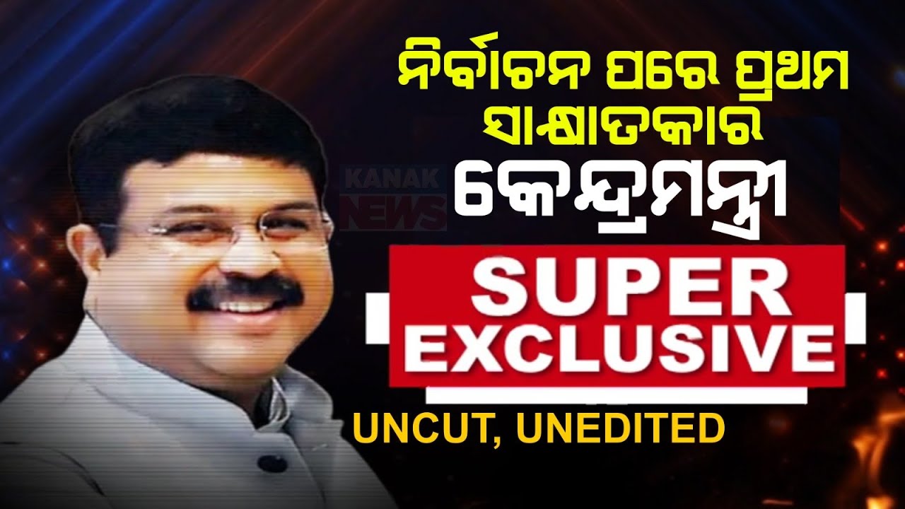 🔵 Super Exclusive With Union Minister Dharmendra Pradhan | Kanak News