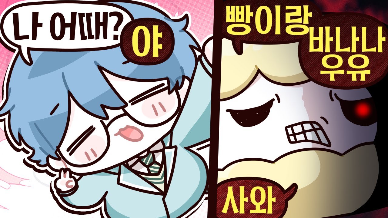 *반캠주의, 이거 벌칙임