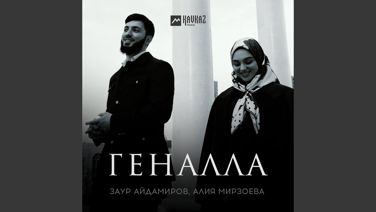 Геналла