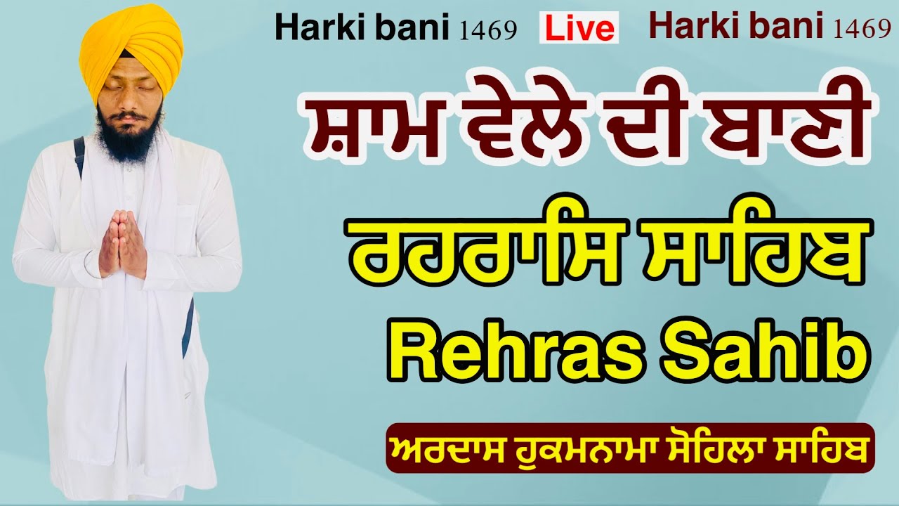 Unveiling the Secrets of Rehras Sahib | Live Path of Rehras Sahib