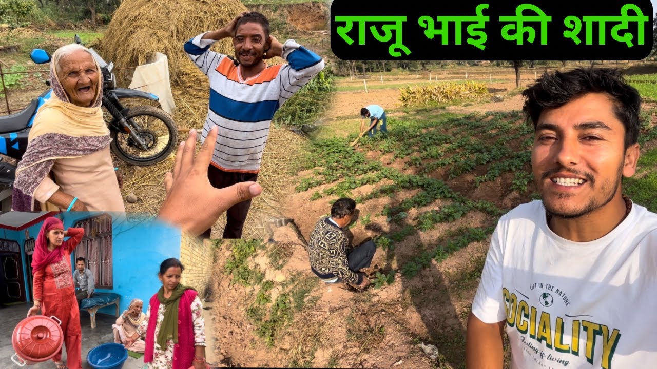 कोई राजू भाई की भी शादी करवा दो 🥵 Jammu Kashmir village life 🥰