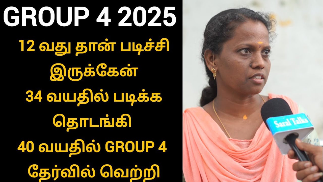 tnpsc group 4 success story 2025 | inspiring journey 