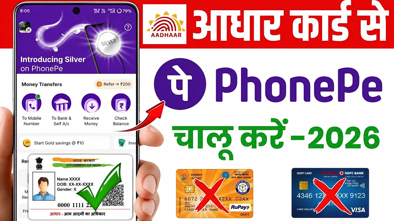 Aadhar Card Se Phone Pe Ka Account Kaise Banaye 2026 - Phone Pe Account Kaise Banaye Aadhar Card Se