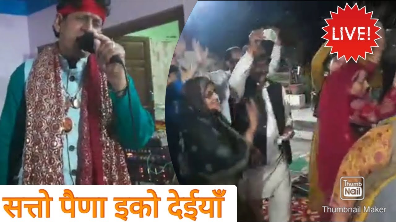 🙏🌹Kinu Kinu Poojan Jawa Satto Behna Iko Deiya🌹🙏 || Shakti Jagran Party || Contact 9816365468🌹🙏