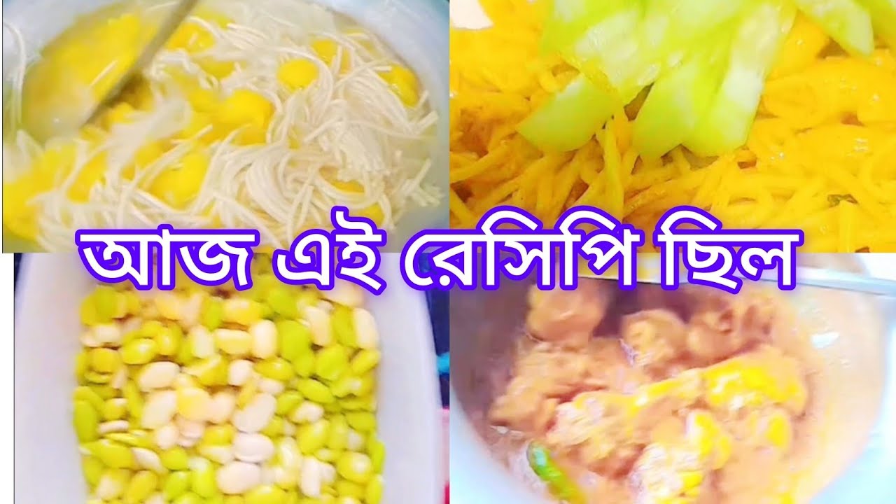 বাচ্চাদের জন্য নতুন রেসিপি  New recipes for kids#cooking #recipe 