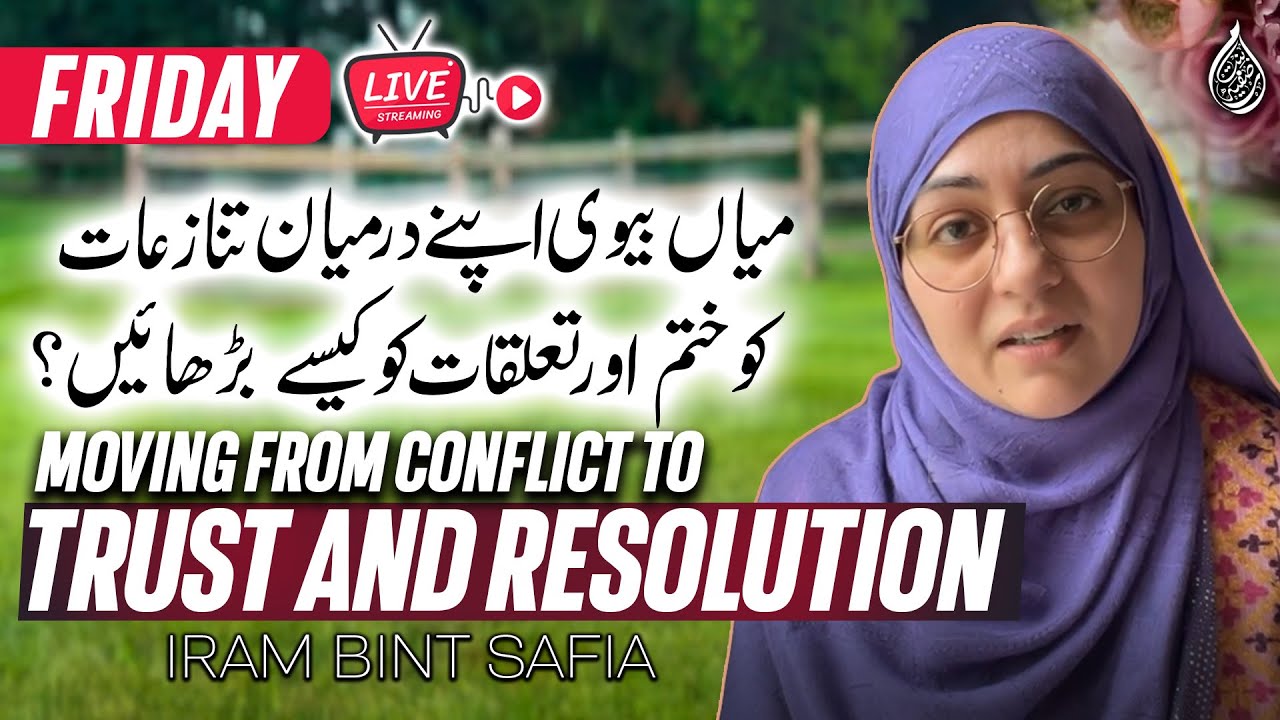 Moving From Conflict To Trust and Resolution | Larae Ko Khatam Kar Kay Aagy Barhna | IramBintSafia