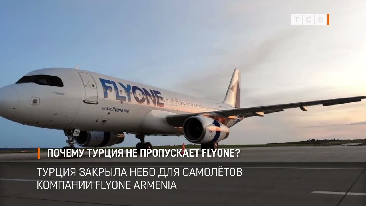 Почему Турция не пропускает FlyOne?
