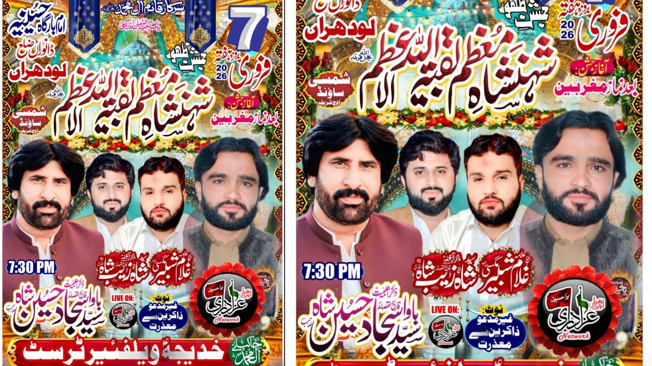 Live Jashan 18 Shaban 2026 ImamBargah Hussainia Danwran