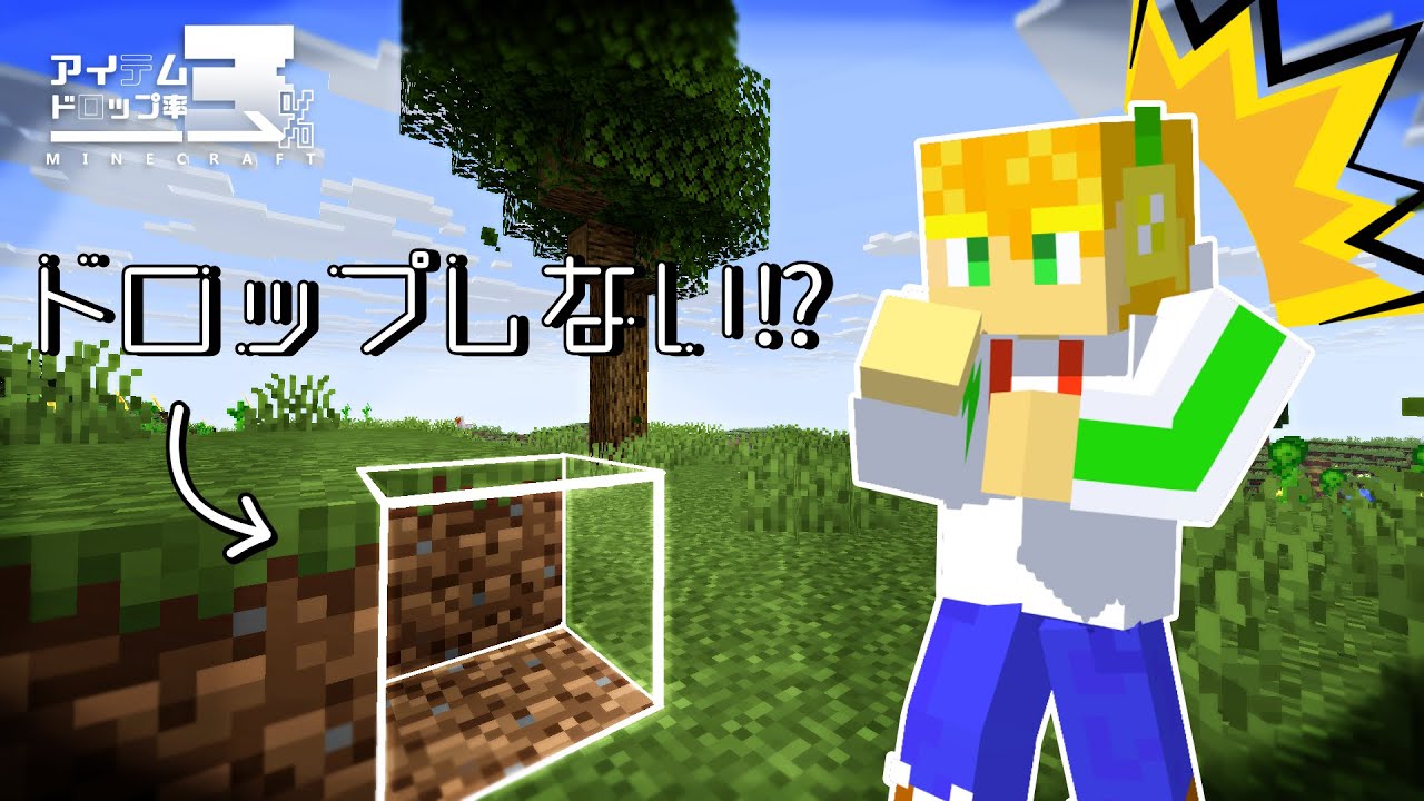 アイテムのドロップ率が3%になった世界でエンドラ討伐！？#1【3%クラフト】
