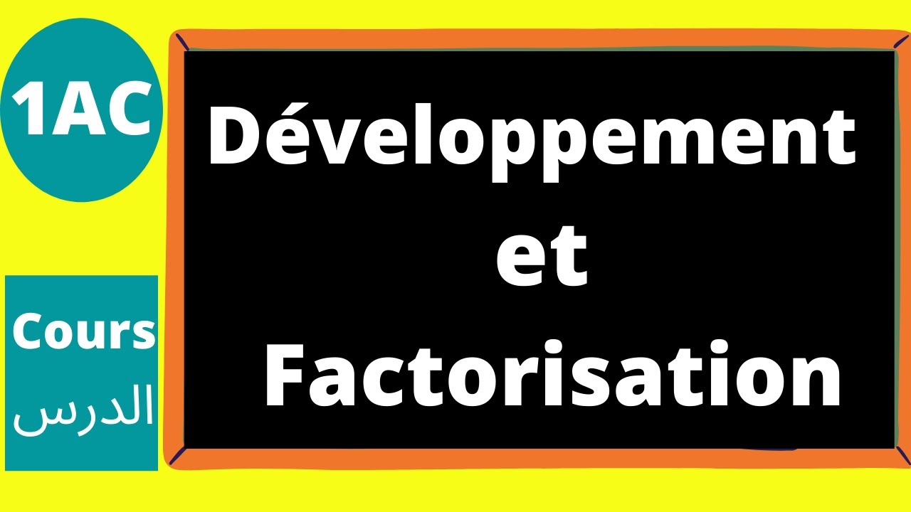 Cours 1ère année collège: développement et factorisation