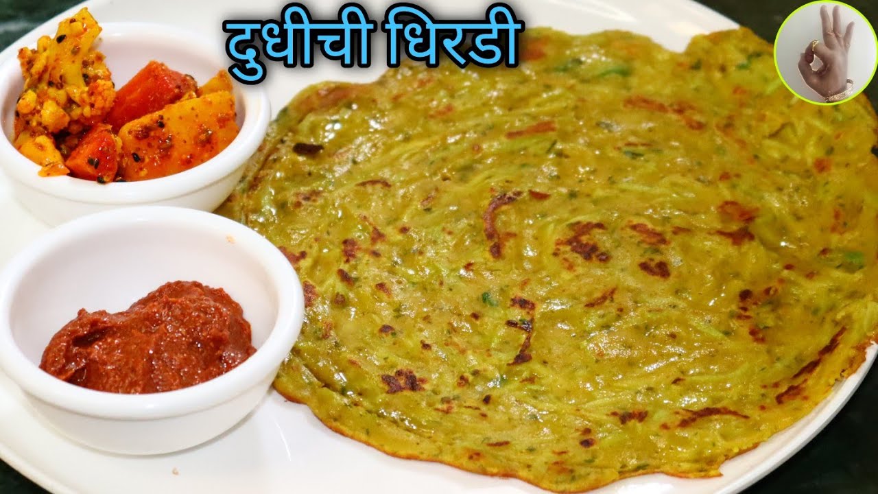 दुधी भोपळ्याचे झटपट धिरडे | Lauki ka chilla | bottle gourd pancake | Dhudhi bhopalyache Dhirde