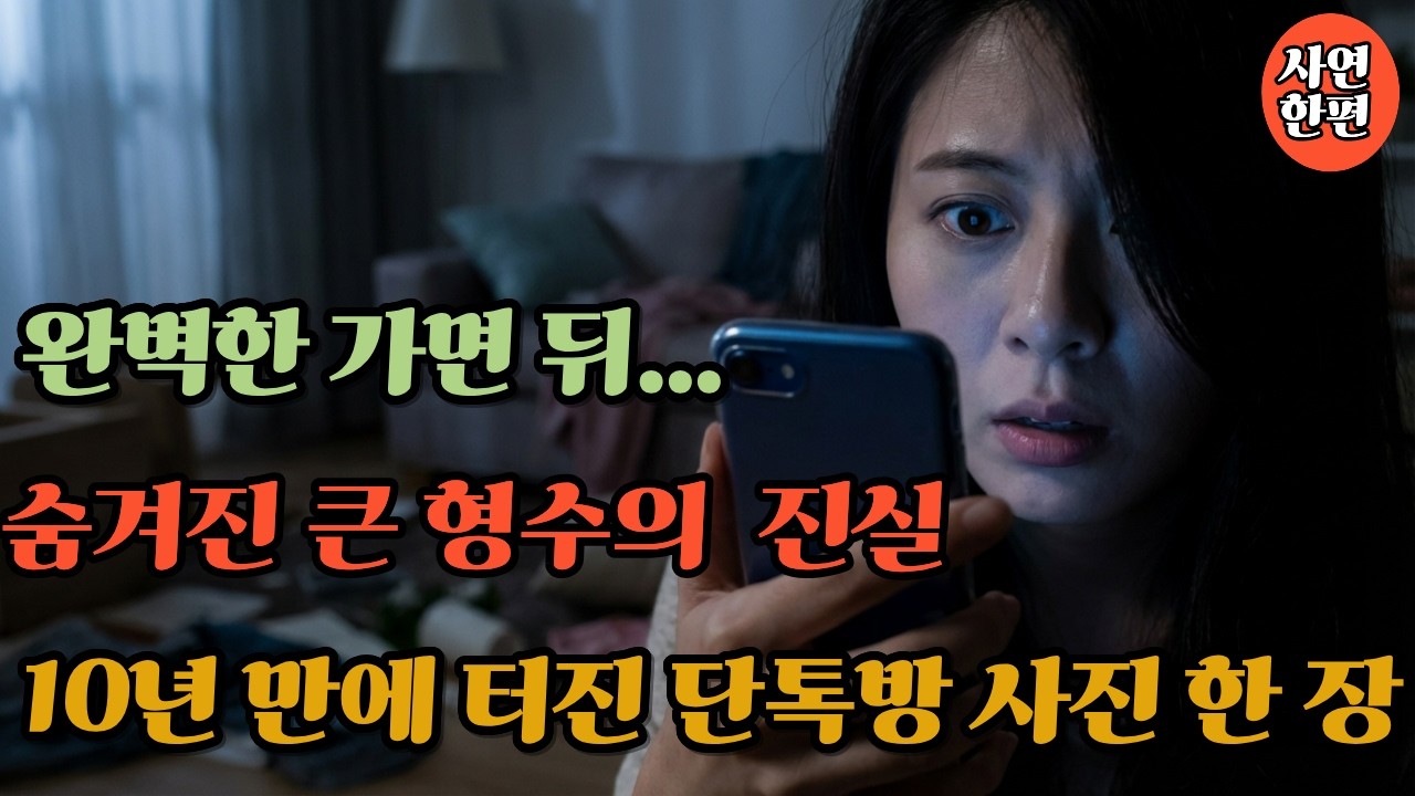 우리는 보이는 것을 사실이라 믿는다 