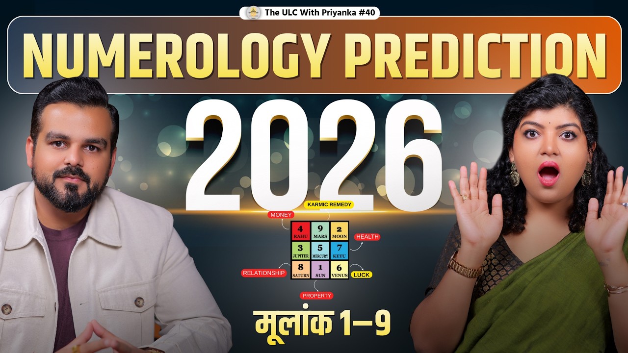 2026 भविष्यवाणी 1 से 31 DOB | Numerology Prediction | Money, Career, Karmic ft. @rishabhagrover
