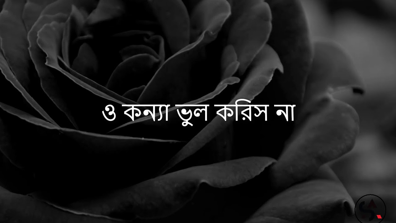 Ekta Chilo Sonar Konna song | Subir Nandi | Srabon Megher Din | Humayun Ahmed | bangla songs