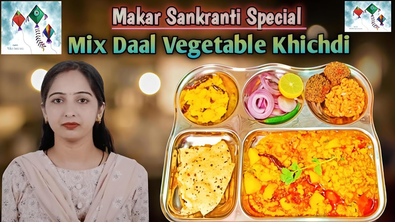 Khichdi Recipe| Makar Sankranti Special | Mix Dal Vegetable Khichdi| #dalkhichdi #ytstudio #mix