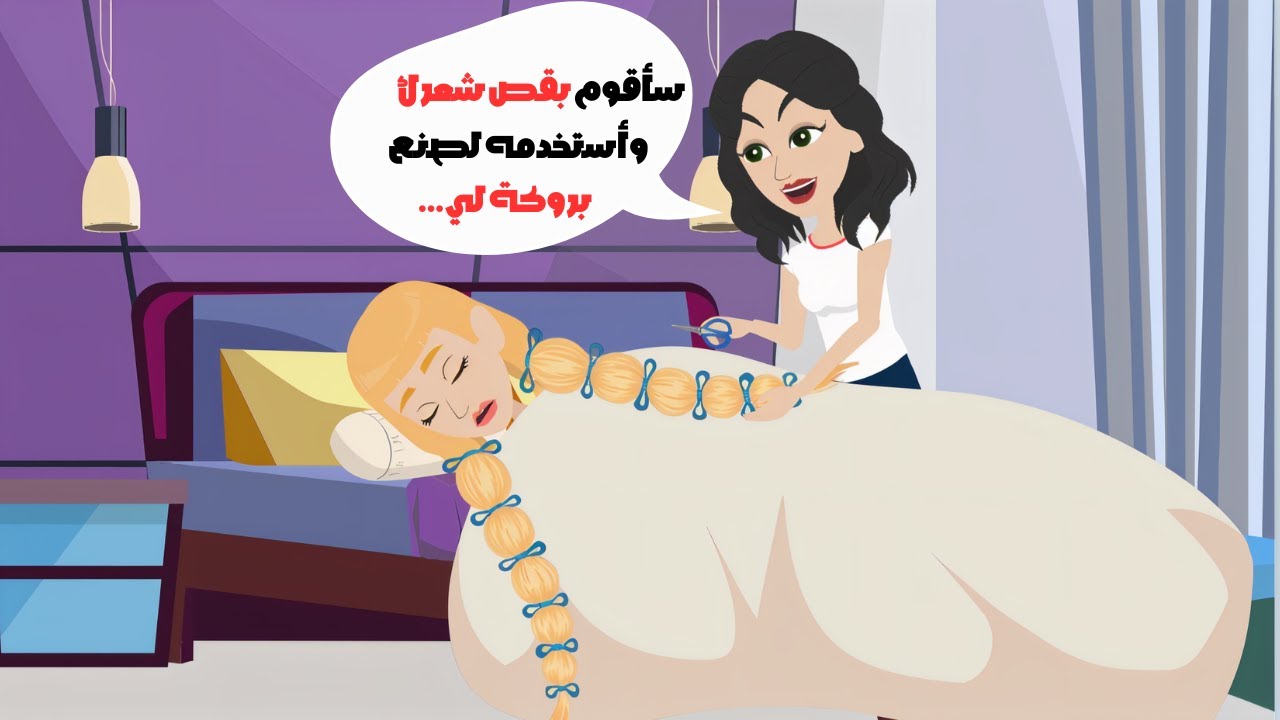 أعيش مع خمس من بنات خالاتي...وأنا الوحيدة التي تملك شعرًا أشقر👱