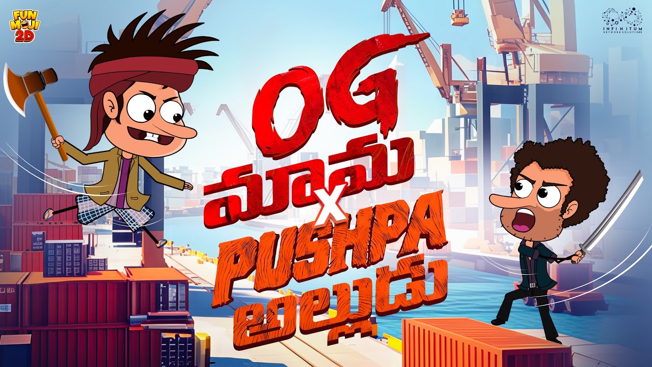 OG Mama Pushpa Alludu | Funny | Mama Alludu | Village Comedy | Funmoji 2D | Infinitum media