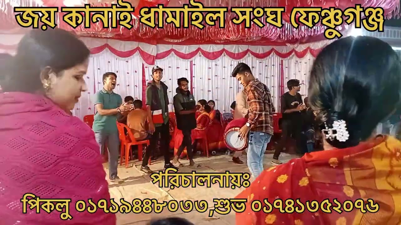 শ্যাম কালুয়া সোনা বন্ধুরে বন্ধু তুমি আধরের ধন sham kalia shuna bondhu re ,, joy kanai dhamail songho