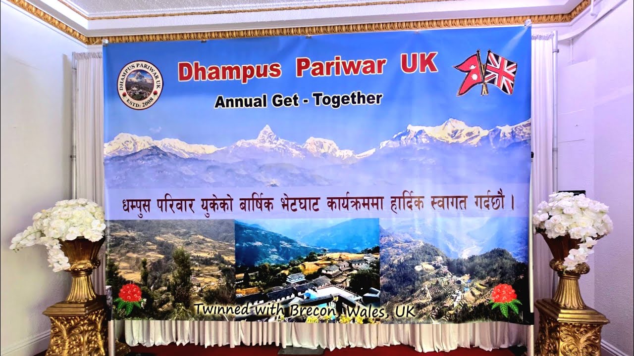 Dhampus Pariwar uk Get -Together 2025 🇬🇧