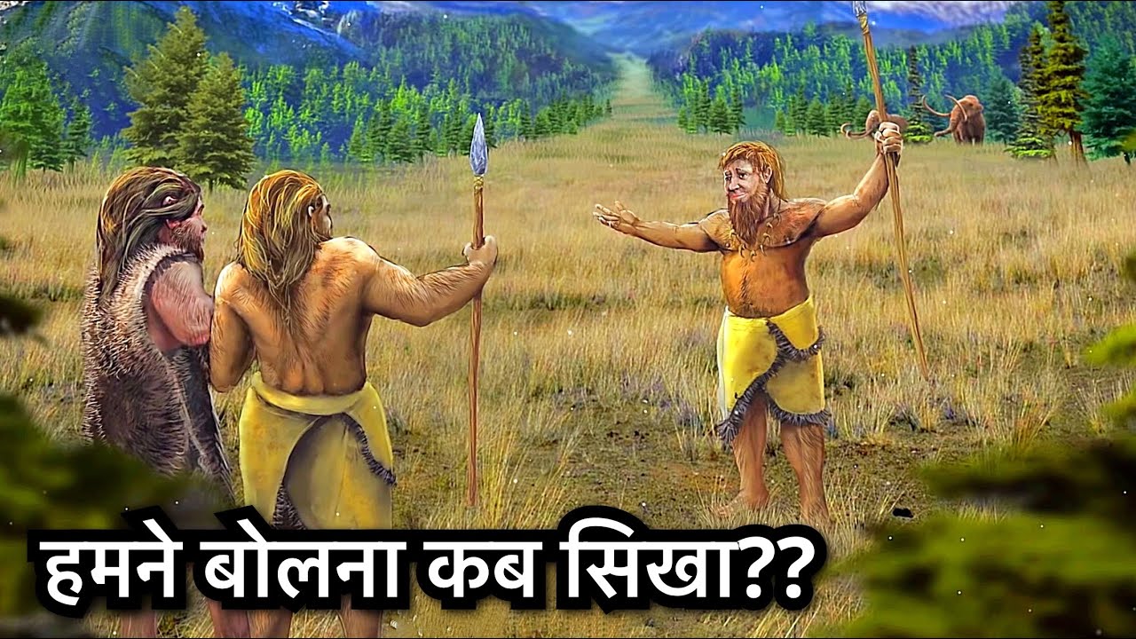 दुनिया की भाषाओं का इतिहास और अनोखी जानकारी (History and Info of World’s Languages)