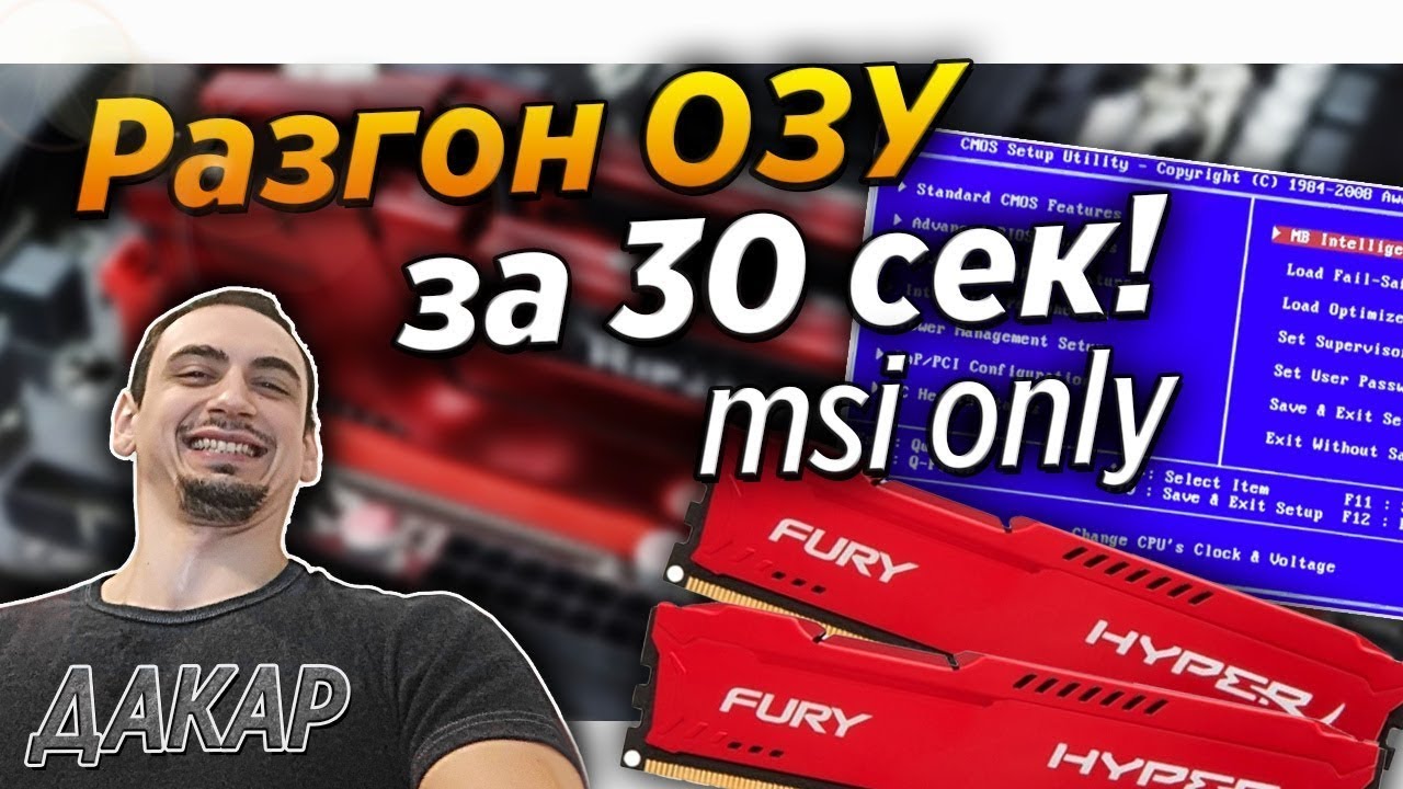 🔥Guide. AMD | MSI b350 | b450 | b550 | x370 | x470 | x570. RAM Overclocking Guide