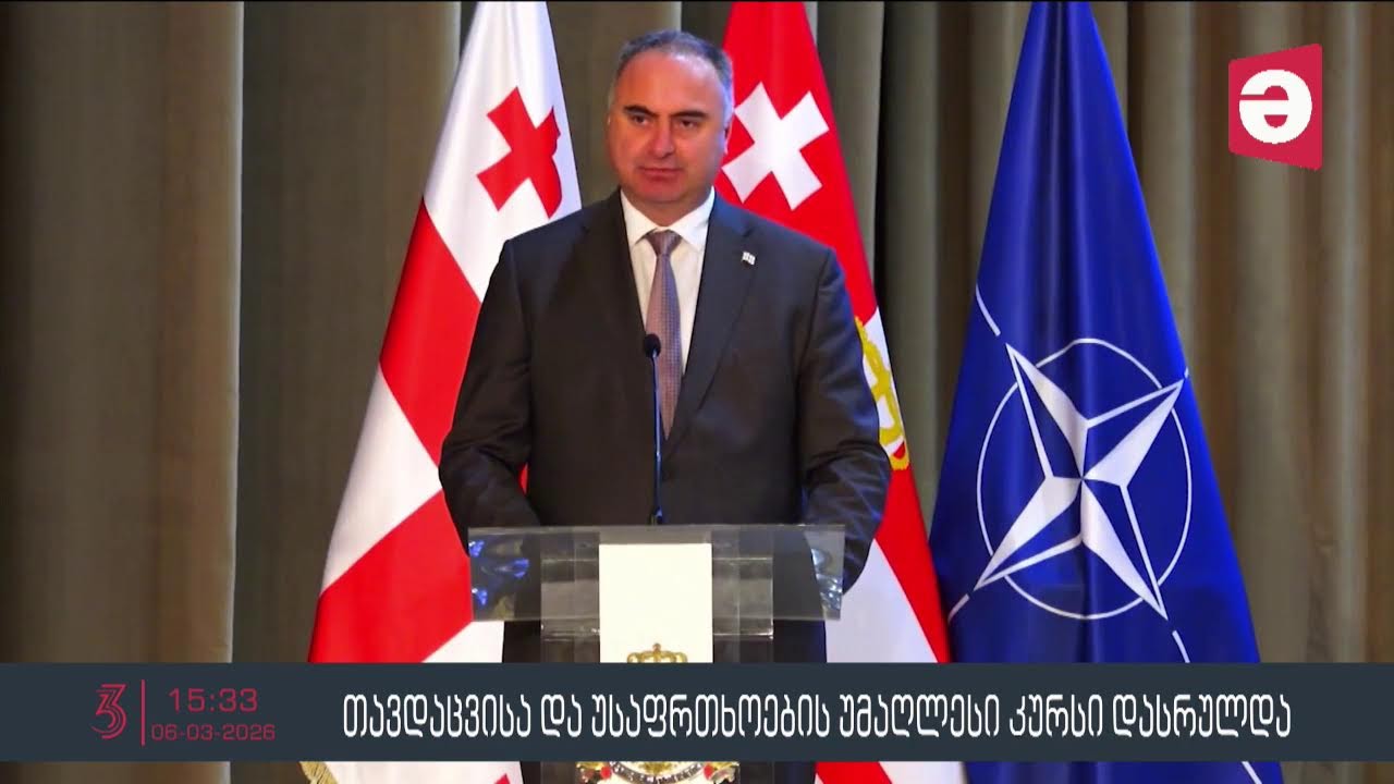 📺ახალი ამბები 🕐15:00 საათზე