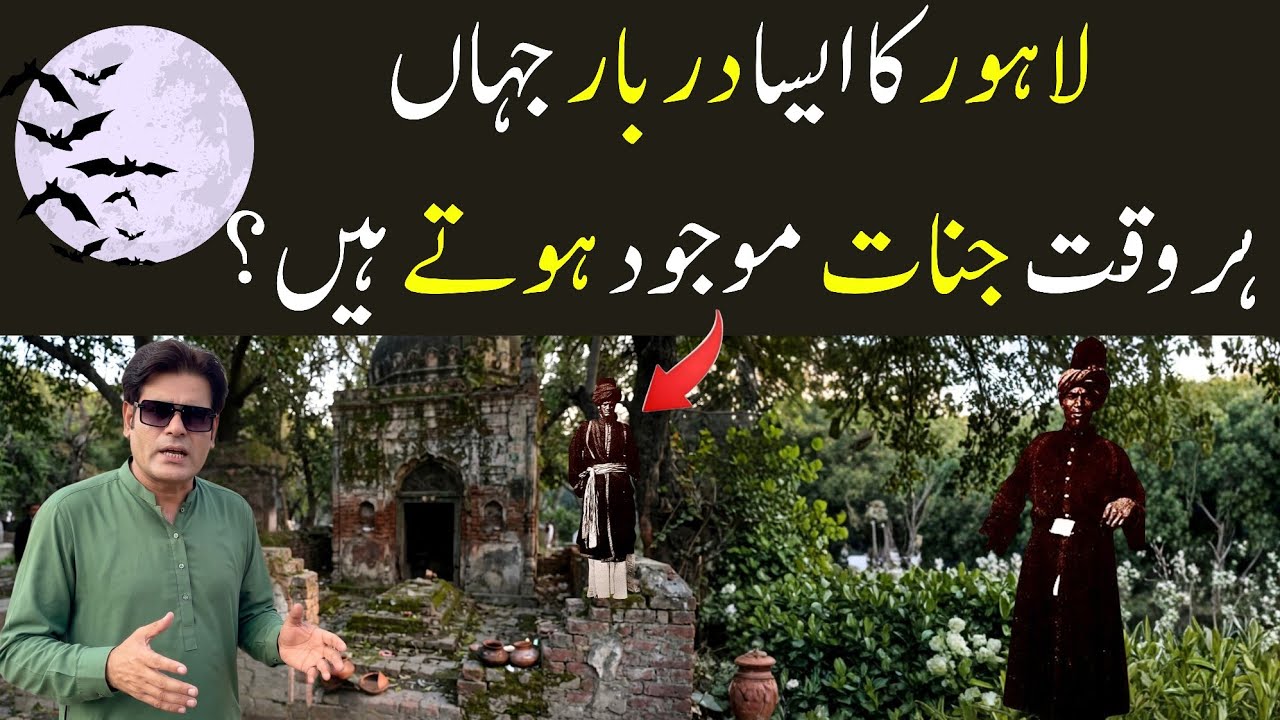 I Visited Lahore's Mysterious Shrine 😱 | Locals Say Jinn Guard It