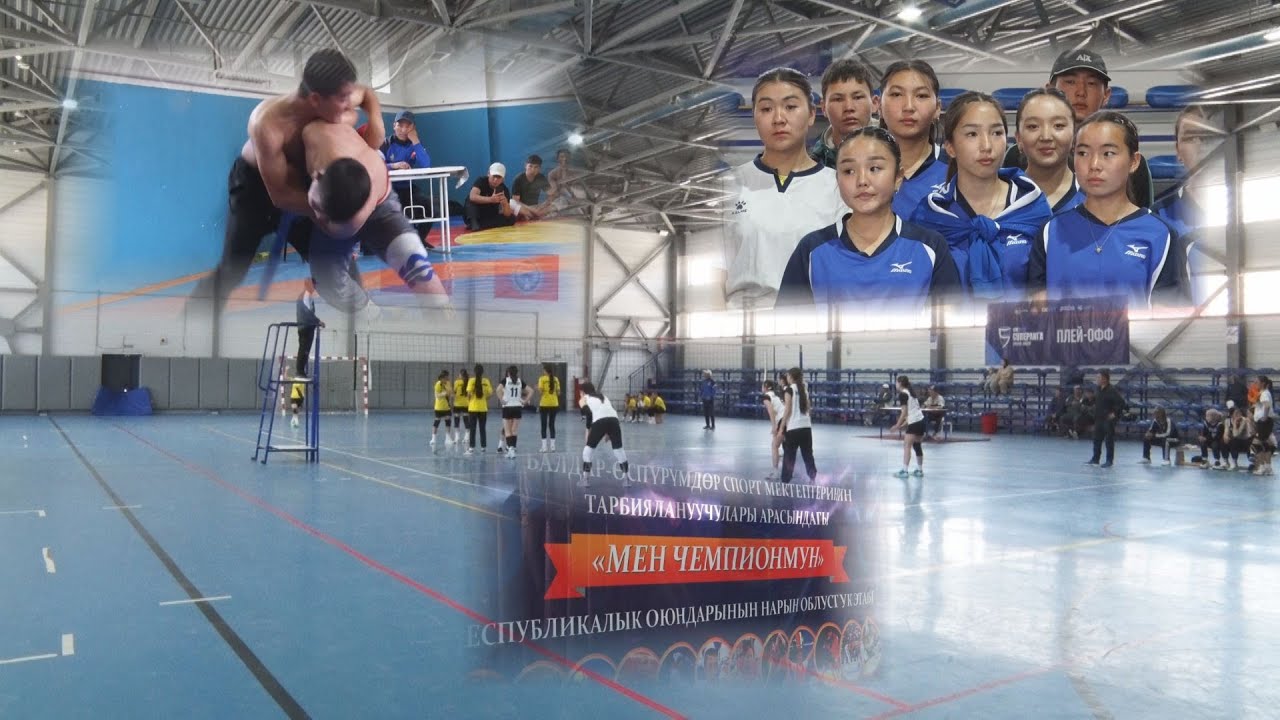 УТРК НАРЫН:“МЕН ЧЕМПИОНМУН” ОЮНДАРЫНЫН ОБЛУСТУК ТАНДОО ЭТАБЫ БАШТАЛДЫ
