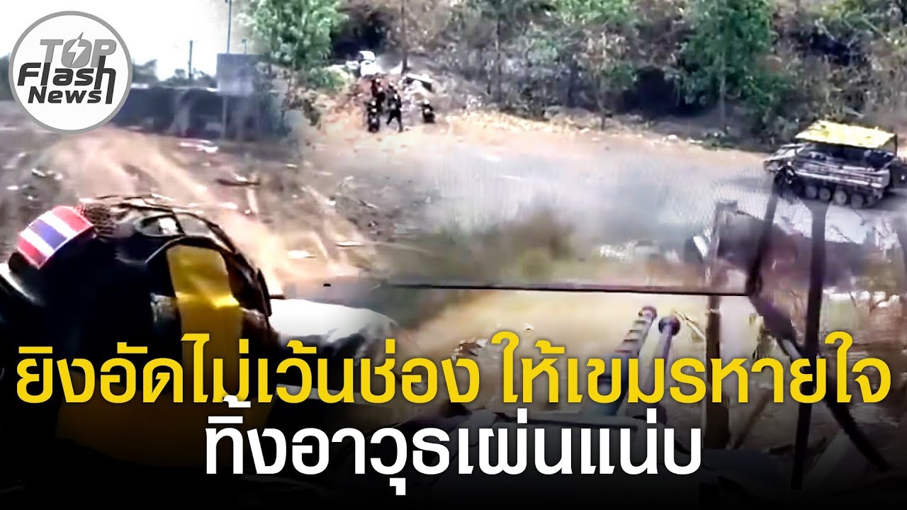 สุดทุกนาย! ช็อตวัดใจ