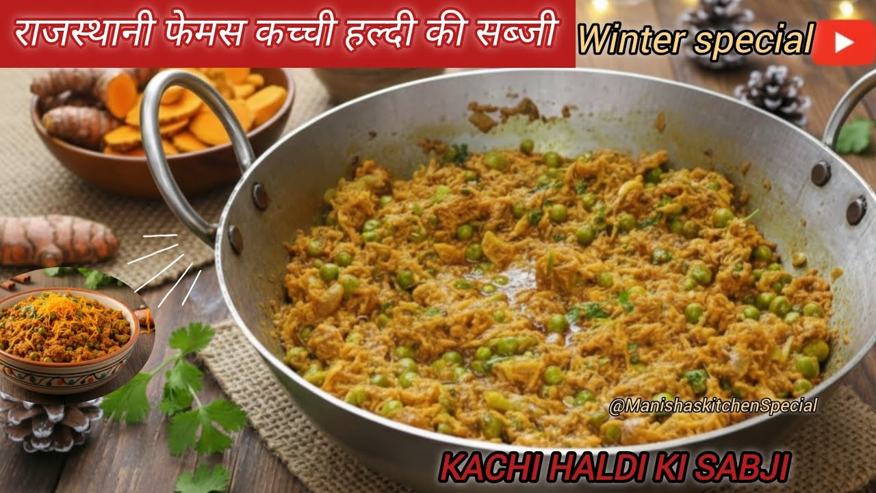 Rajasthani Kachi Haldi Ki Sabji || कच्ची हल्दी की सब्जी बनाने का आसान तरीका || Raw Turmeric Curry ||