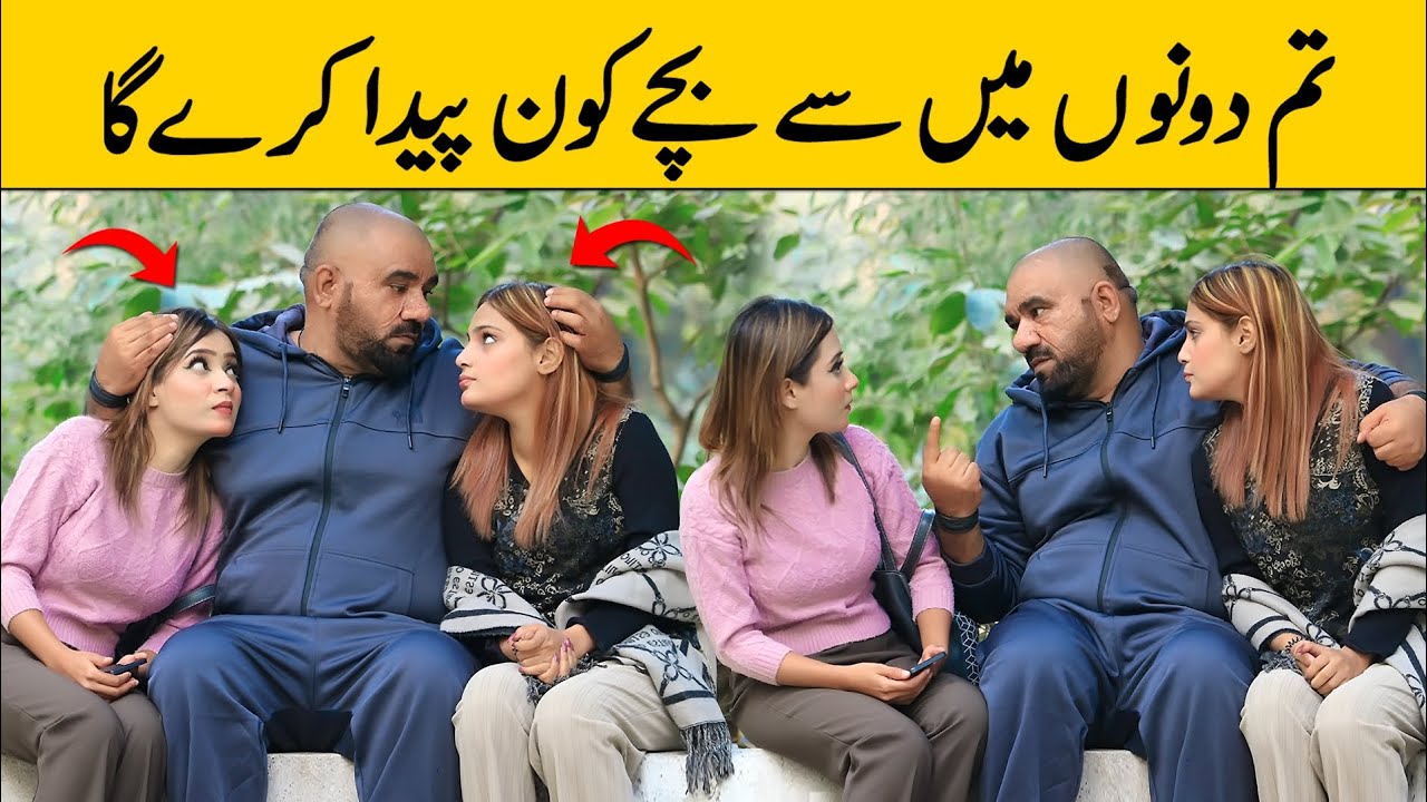 Tum Dono Mein Se Kon Bachy Paida Kre Ga Best Funny Prank | @VelleLoogprankster 