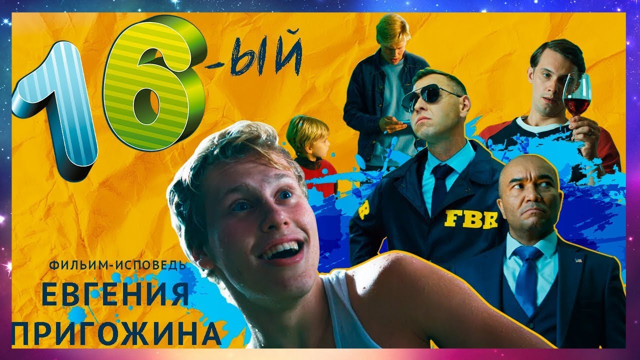 Фильм 