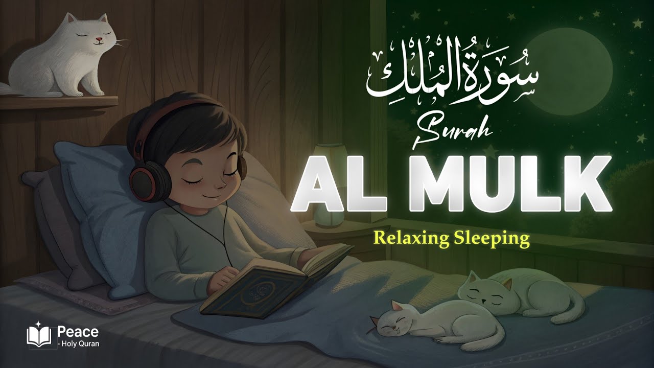 Surah al-Mulk Full (سورة الملك) | Calm & Soothing Quran Recitation Before Sleep | Peace Holy Quran 