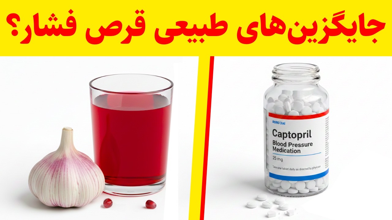 ۱۰ ماده غذایی برای کنترل طبیعی فشار خون - بررسی علمی