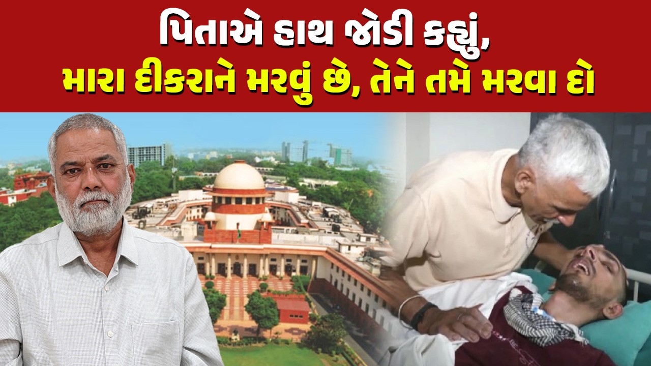 Supreme Court ના Judge ની આંખોમાં પાણી હતું અને તેમણે મૃત્યુ પર મહોર મારી આપી | Emotional Story |