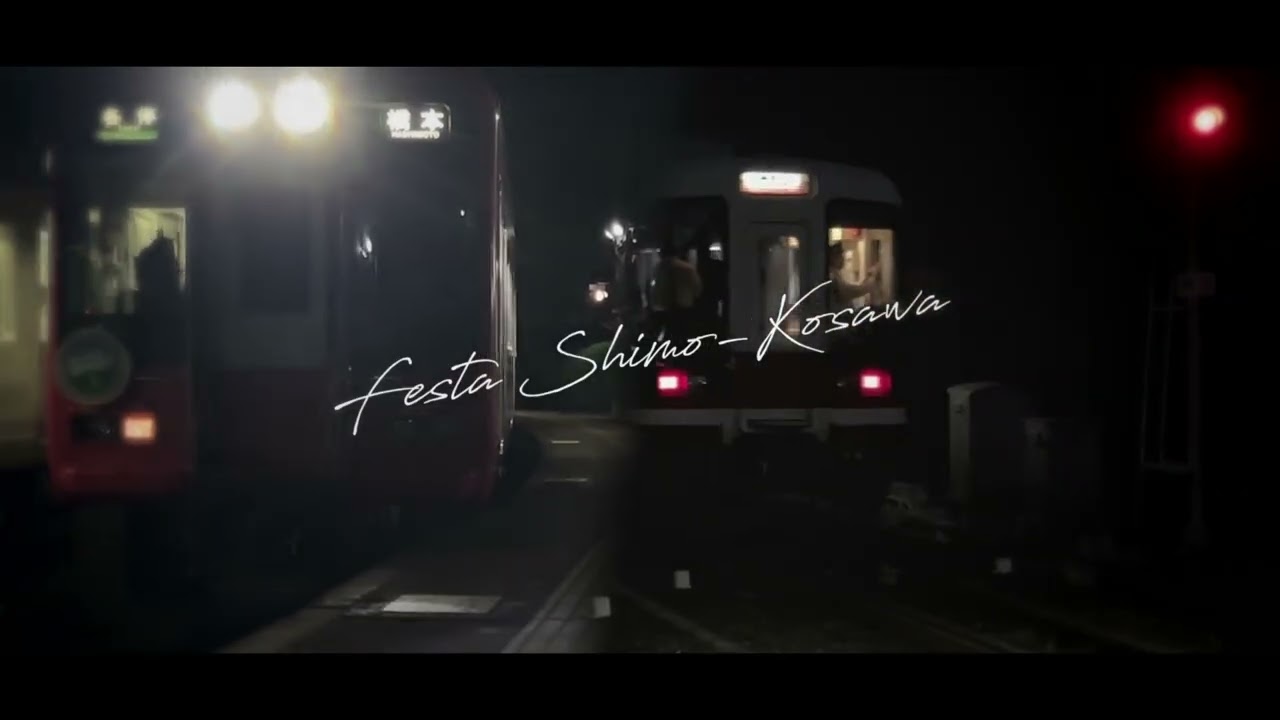 [合作]FESTA SHIMO-KOSAWA