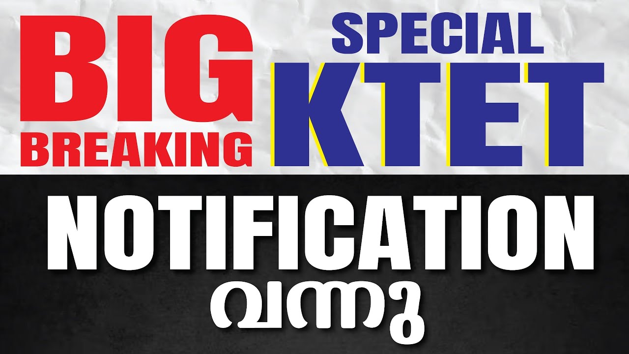 SPECIAL KTET NOTIFICATION വന്നു | SPECIAL KTET 2026 | #ktetnotfication #specialktet2026 #ktet