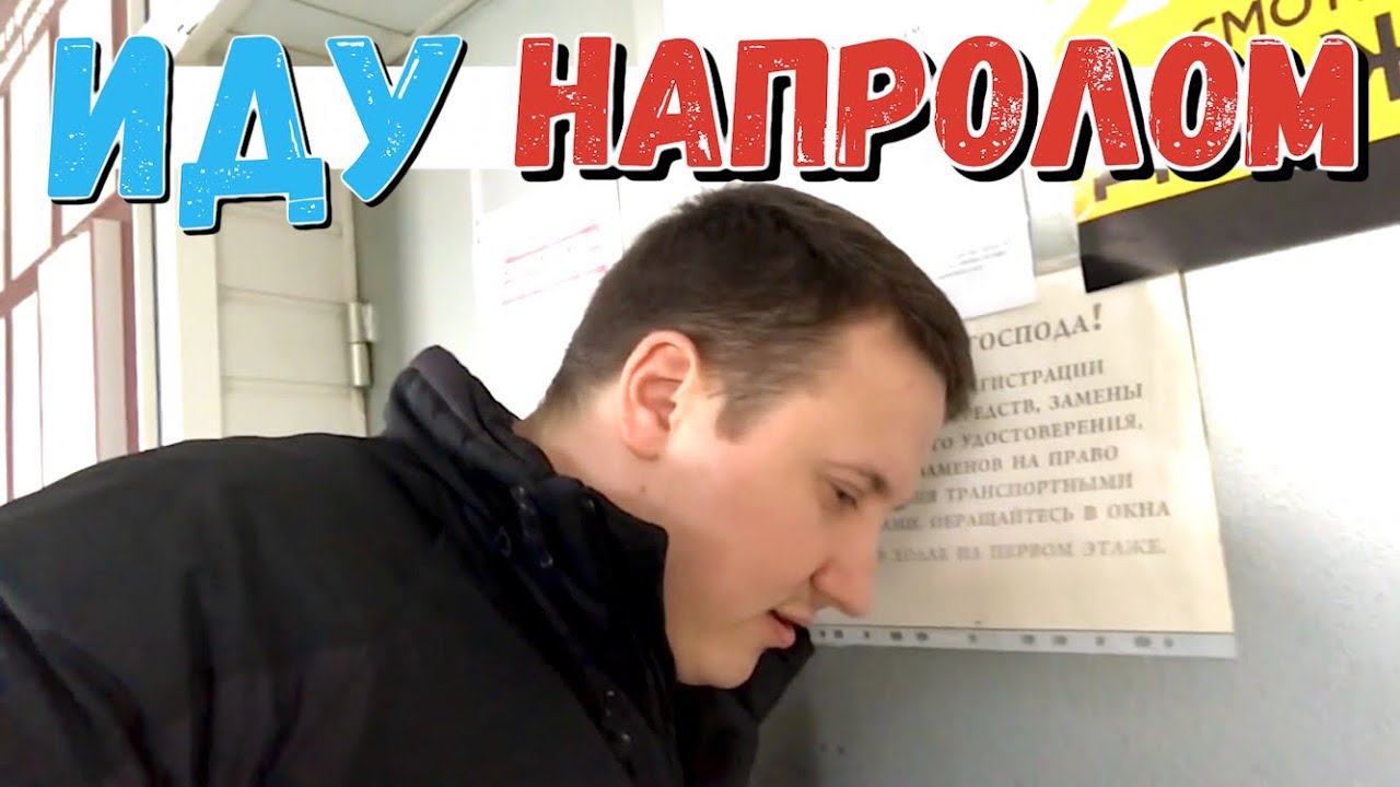 ВЗЯЛ ШТУРМОМ 🔥 ЗДАНИЕ ГИБДД. ДПС В ШОКЕ #дпс #мвд #полиция