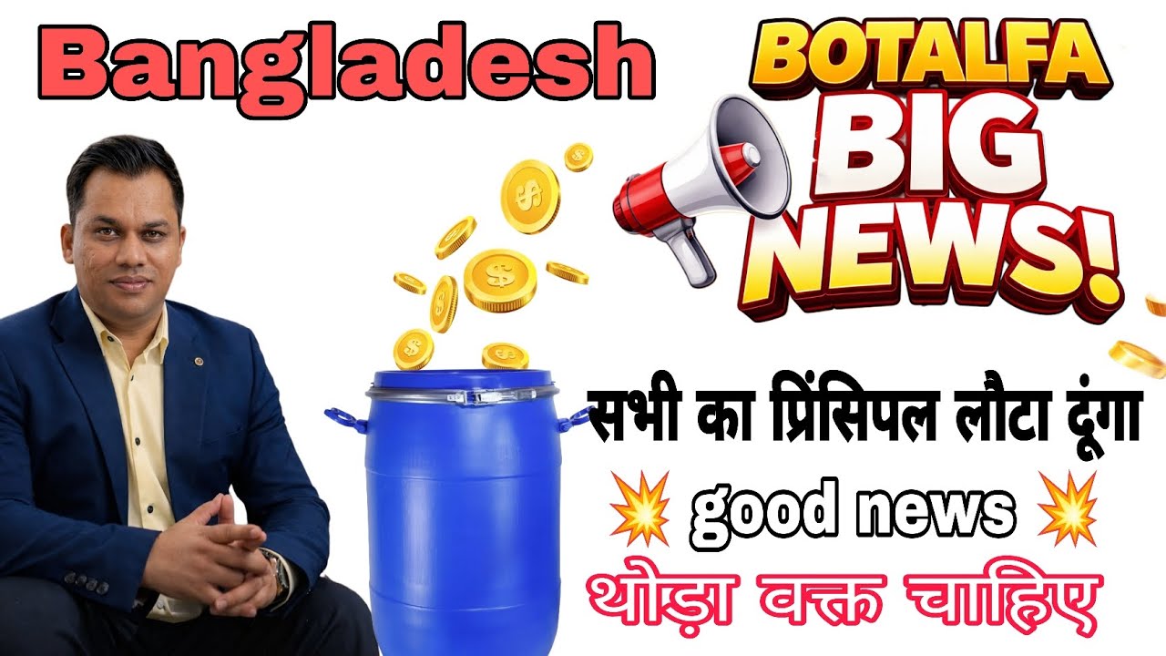 Botalfa Principal Withdrawal Big Update 😱 | Boat Alpha Bangladesh Mein Launch? | Latest Good News 
