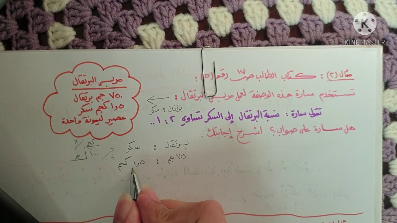 تبسيط النسب - ثامن ف٢