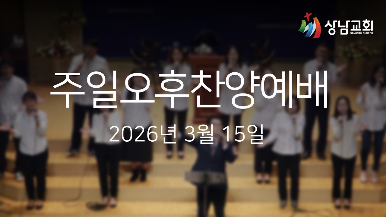 20260315/ 지금이 바로 전성기 /사사기 3장 31절/ 김현철 전도사