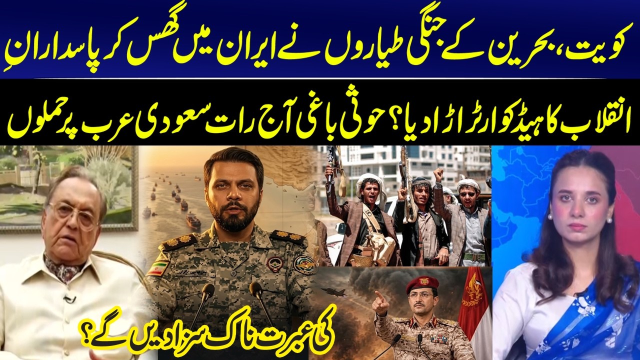 Kuwaiti & Bahraini Fighter Jets Strike Iran? Are Ghauri & F-16 on High Alert? I GNN