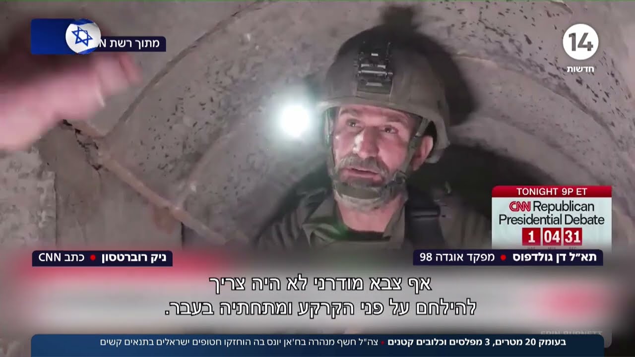 תיעוד: נחשפה מנהרה בה הוחזקו חטופים ישראלים בתנאים קשים