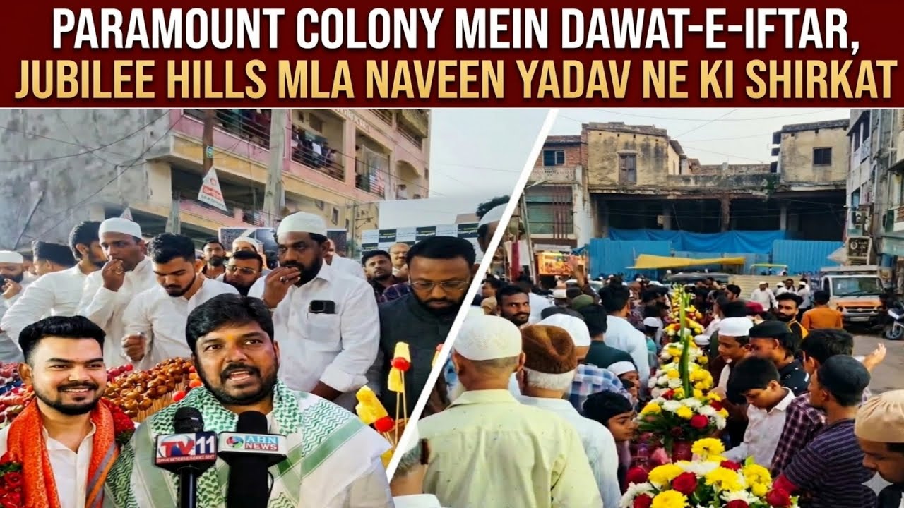 Paramount Colony Mein Dawat E Iftar, Jubilee Hills MLA Naveen Yadav Ne Ki Shirkat | AHN News