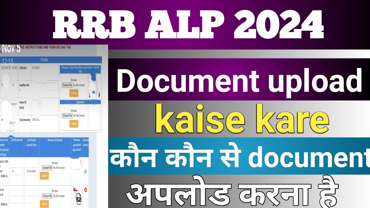 rrb alp dv document upload kaise kare | rrb alp mumbai dv review | alp dv upload