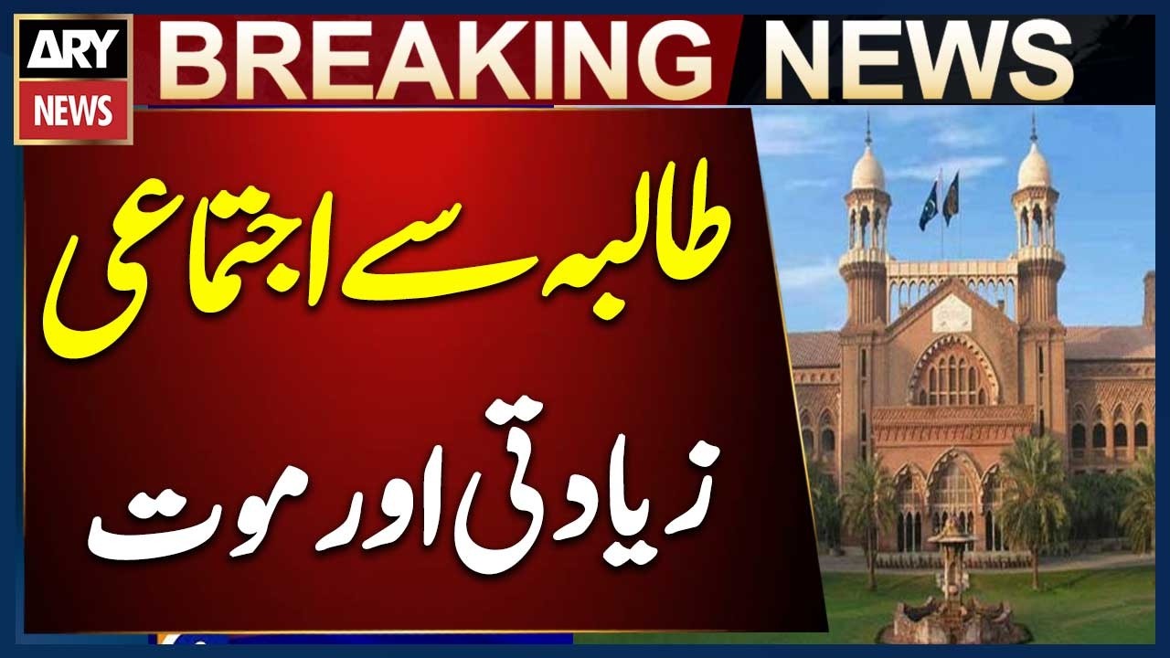 Jhang: Student Found Dead After Alleged Gang Assault | Investigation Underway