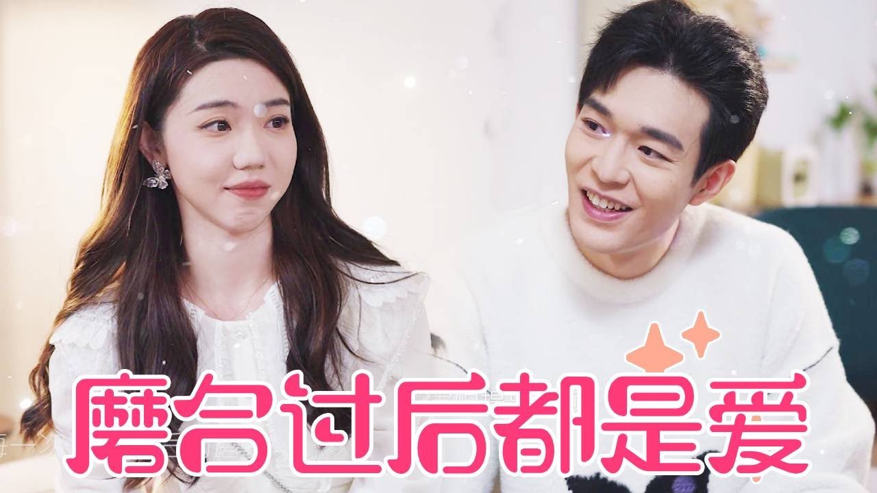 【聂小舟】女孩和男友同居后总是各种摩擦，出门和闺蜜吐槽总吵架，没想到回家后男友早就做好她要的！